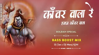 Kanwar Wala Re Haman Singer Dilip Shadangi Cg Bolbam Special Bass Boost Dj Tara x Dj Manoj R2M