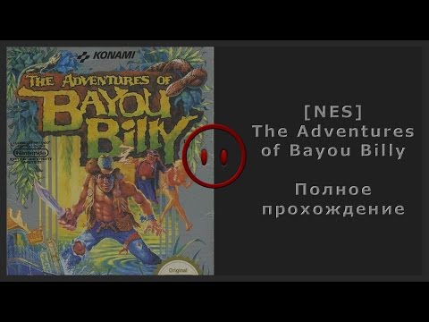 [NES] The Adventures of Bayou Billy Walkthrough (Полное прохождение)