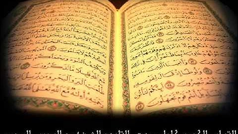 سورة الشعراء للشيخ عبدالرحمن السديس Surat Ashuarâ For ALsodaes