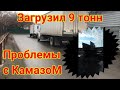 Доставка по городу . Камаз до сих пор не переоформили Камаза режут автогеном