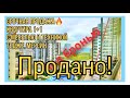 Продано!  Срочная продажа 🔥Квартира 1+1 👍 с мебелью в Тедже. 100 м от моря 🏖 Комплекс 👍