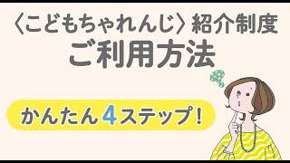 こどもちゃれんじ どう やってよかった 無料体験 入会 紹介制度まとめ こどもちゃれんじ どう やってよかった 無料体験 入会 紹介制度まとめ