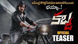 Upendra KABZA Movie Official Teaser || Kichcha Sudeepa || 2021 Telugu Trailers || NS