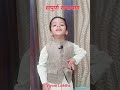 Complete Ramayan in just 3 minutes by my Son Viyom Laddha