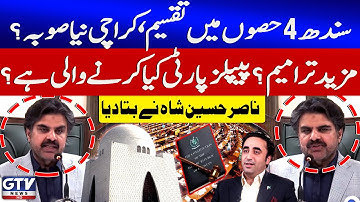 Nasir Hussain Shah Big Statement | Sindh Divided?| Karachi Become New Provinces?| GTV News