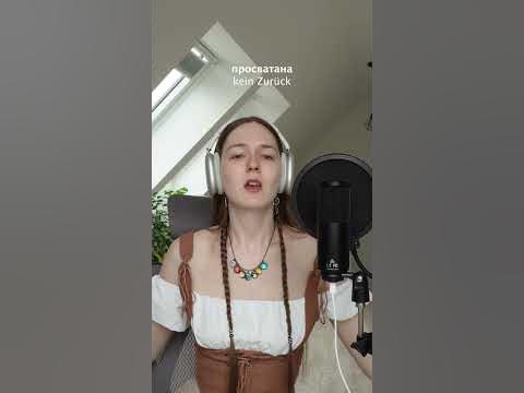 Мельница — Невеста Полоза на немецком - YouTube
