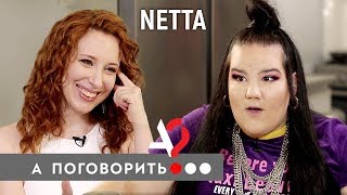 Eurovision winner Netta: How can you learn to love yourself, once and for all? (ENG)