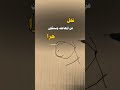 تخل عن أوهامك وستكون حرا Fpy حالات واتساب عبارات Shorts اكسبلور تخل عن أوهامك وستكون حرا Fpy حالات واتساب عبارات Shorts اكسبلور