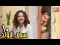 المسلسل النادر والرائع سبــاق الـــزواج الحلقة 10