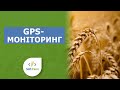 Налаштування GPS- моніторингу