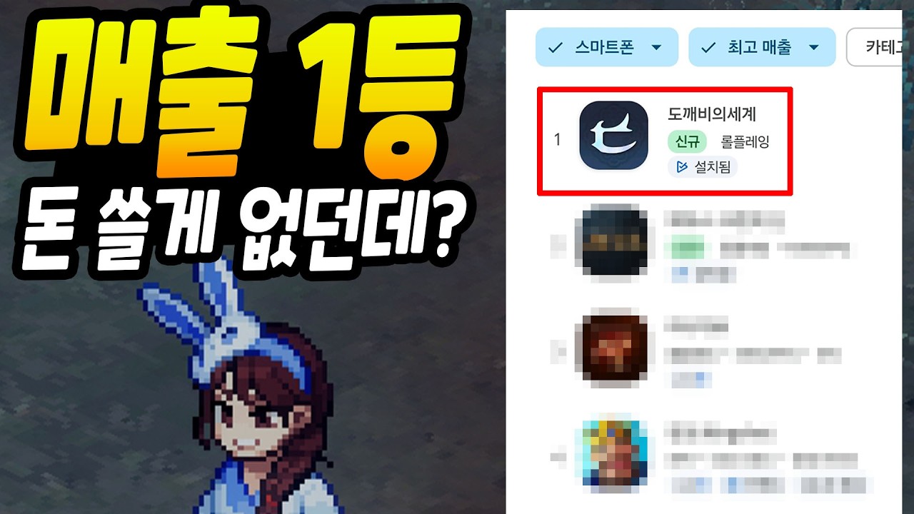 살게 없는데 매출 1등 한 이유 [도깨비의세계]