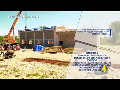 ქრონიკა 20:30-ზე 28-01-2020