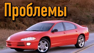 Додж Интрепид 2 слабые места | Недостатки и болячки б/у Dodge Intrepid II