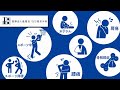 ​医療法人藍整会 なか整形外科 京都北野本院/京都西院リハビリテーションクリニック