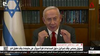 أستاذ علوم سياسية: نتنياهو يسعى للابتعاد عن المرحلة الثانية من اتفاق غزة بسبب ائتلافه الحاكم