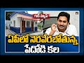 CM Jagan to launch YSR Jagananna Colonies project today