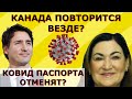 Банки рухнут? Каждому выдадут землю? Трюдо уходит?