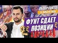 Прогноз по рынку форекс на  14.01 от Тимура Асланова