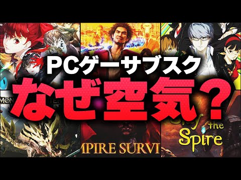 【意外と充実】PC GamePassとりあえずこれはやっとけ6選!【初回100円】