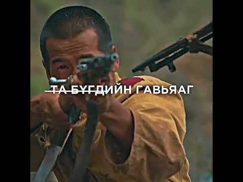 BAITAG BOGD MASH NUUTS