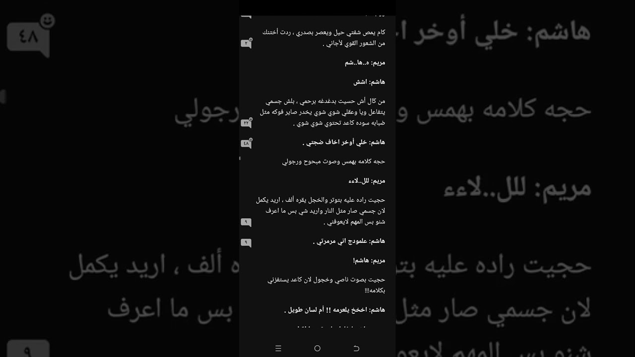 واتباد ضابط ابو صكر الكاتبة غدير بارت(19) تفاعلكم #اكسبلور #واتباد #واتباديات #قصص 