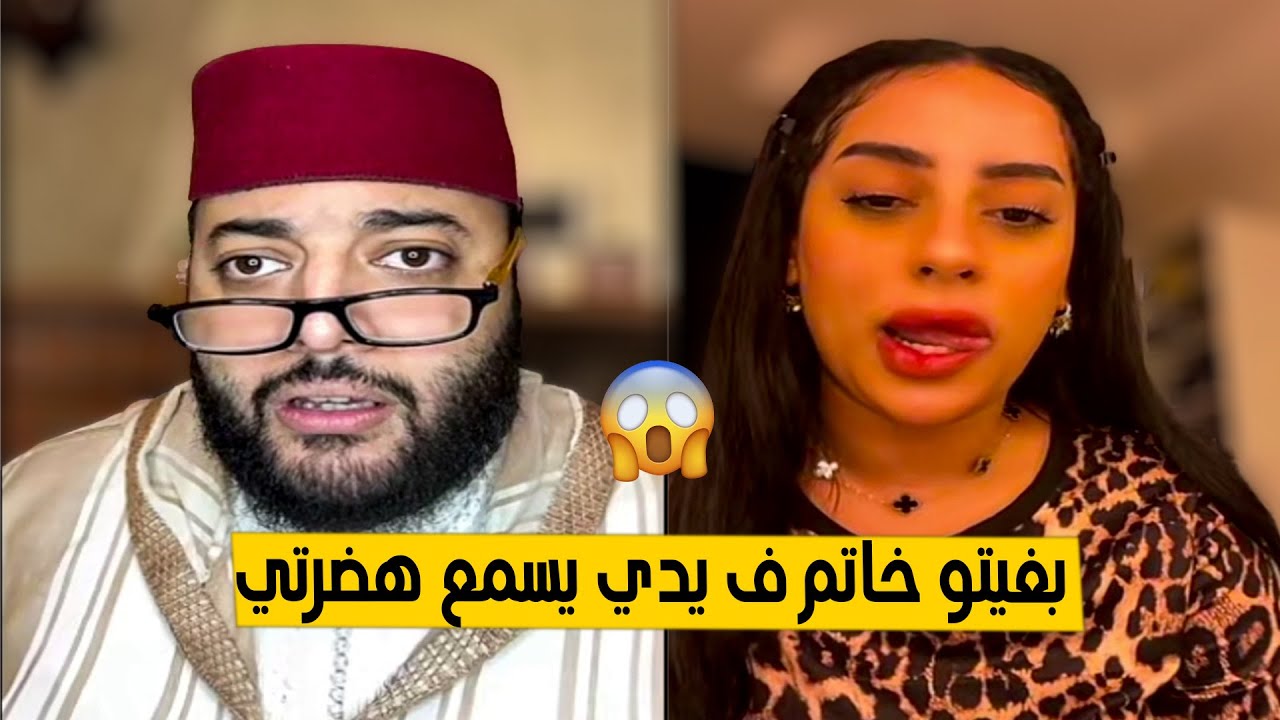 برنامج الزواج مع الفقيه 😂 أول شخص يتكلم ب لسان الجميع و يقول كلمة الحق