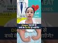 diaper पहनने से बच्चे के पैर टेढे हो जायेंगे ? doctor explains