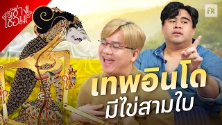 Welding EP114: How many types of animals were used to create Indonesia's paradise