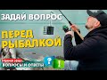 Полезные советы по ФИДЕРНОЙ ЛОВЛЕ.  Задай свой вопрос. Я помогу.