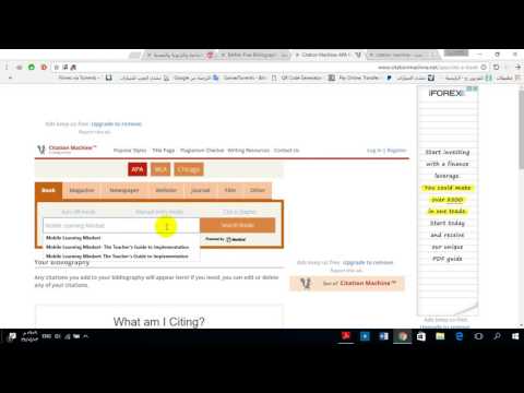 شرح التوثيق الآلي Citation Machine