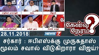Kelvi Neram – News7 Tamil TV Show Kelvi Neram – News7 Tamil TV Show