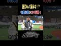 【 谷繁元信 ガチ回答!】歴代No.1捕手は!? < 日本 プロ野球 名球会 > #プロ野球 #名球会 #dragons #baystars #谷繁元信 #古田敦也 #捕手 #shorts
