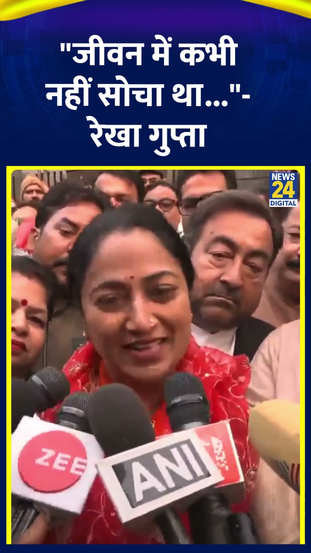 Delhi की भावी CM Rekha Gupta ने कहा | #rekhagupta #delhinewcm #delhicm #shorts #praveshverma