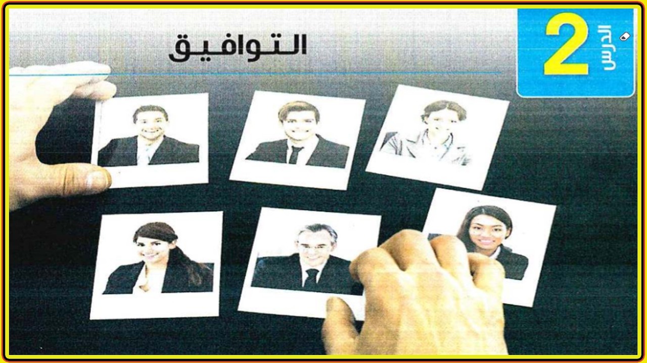 التوافيق بسهولة 🔥 Combinations | رياضيات ثانية ثانوي | شرح مبسط ومضمون