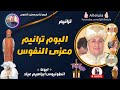 البوم ترانيم معزى النفوس ابونا انطونيوس ابراهيم عياد 