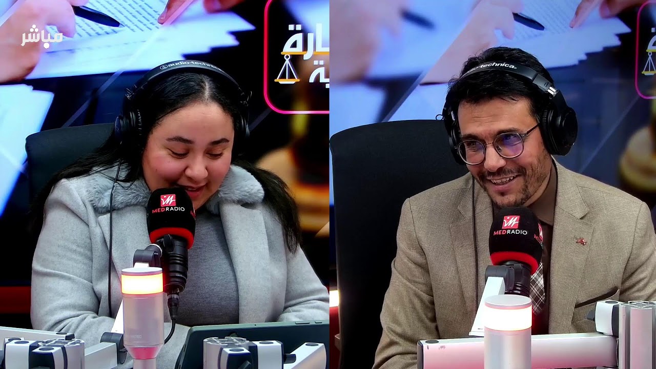 استشارة قانونية: حلقة مفتوحة