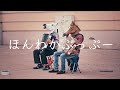 ウマヅラビデオ BGM ほんわかぷっぷー ウマヅラビデオ BGM ほんわかぷっぷー