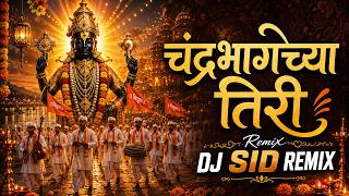 Chandra Bhagechya Tiri | Vitthal Vitthal Jay Hari | Top Trending Marathi Dj Song 2026