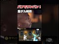 黒ダル難民との違い【にゃんこ大戦争】