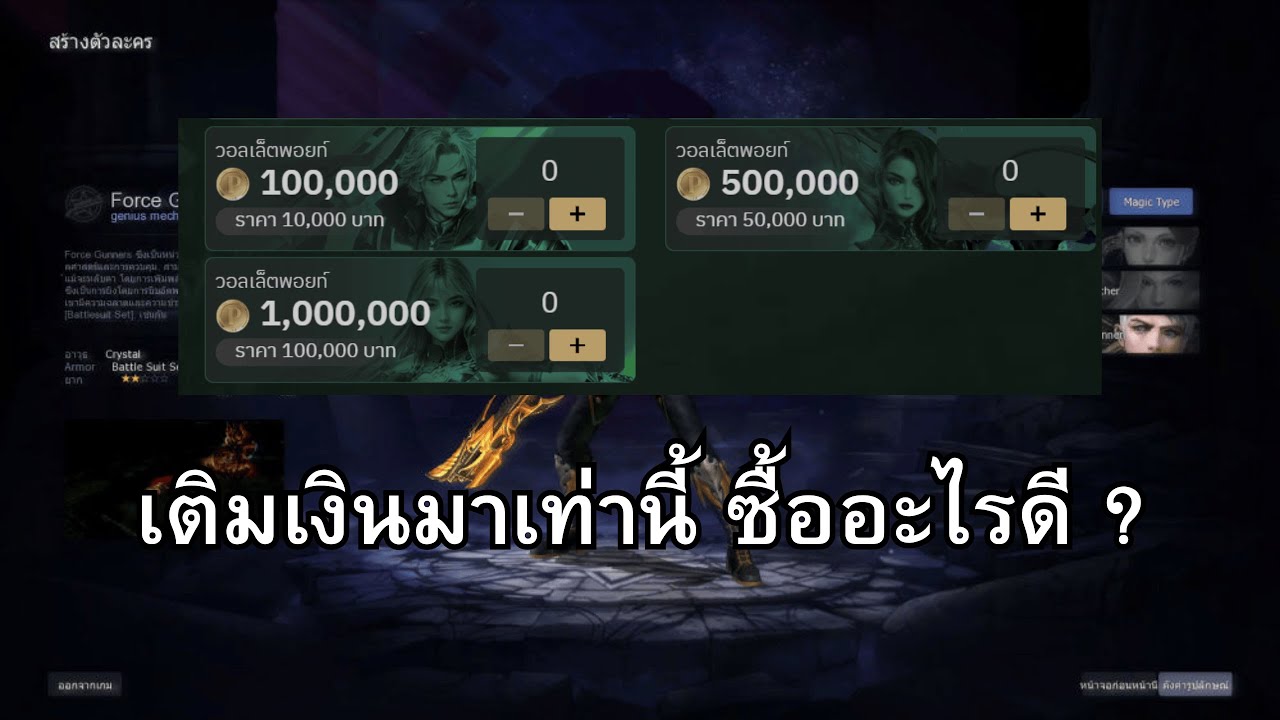 Cabal Ultimate Combo เติมเงินมาแล้ว ต้องซื้ออะไรบ้าง ?