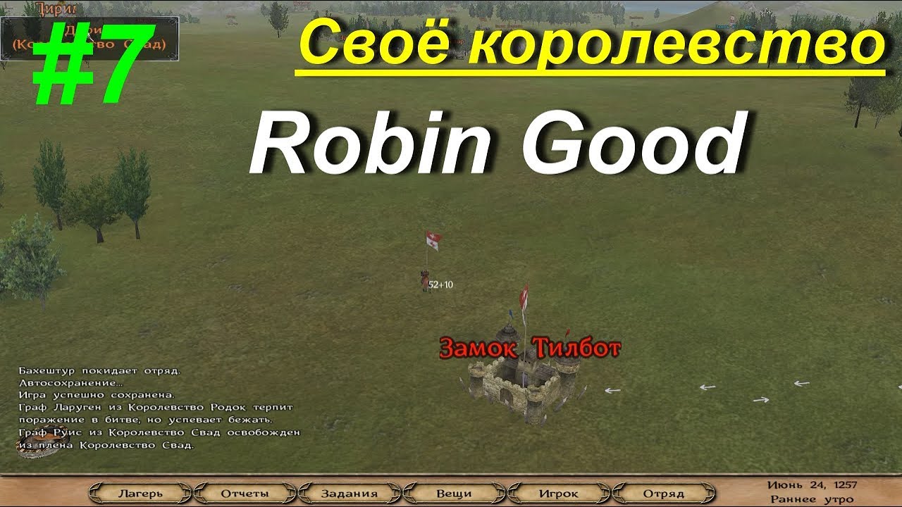 Как создать королевство в mount. Как создать королевство в mount
