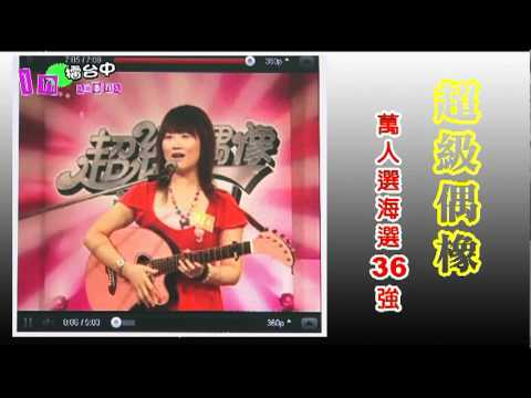 超級偶像 ptt 雷台中-廖大森+王梓芳1