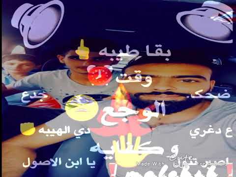 ضحكت جدع