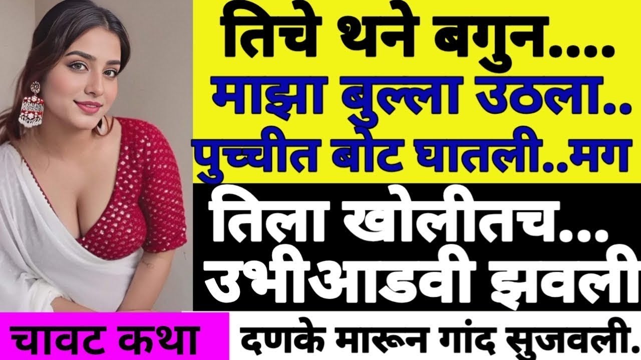 मराठी कथा | हृदयस्पर्शी कथा | मराठी प्रेरणादायी कथा | बोधकथा | #मराठीप्रेरणादायककथा #मराठी #कथा