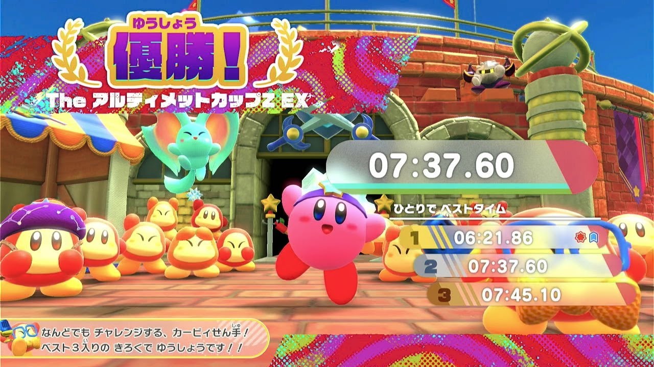 The アルティメットカップZ EX アイス バフなし 07:37.60【星のカービィディスカバリー/スターリーワールド】