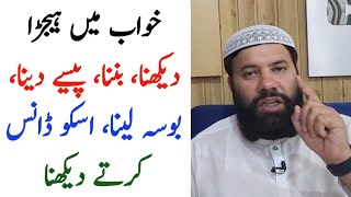Khwab Mein Hijra Dekhna Dream Meaning Khwab Mein Khusra Dekhna Islamic Tube Network