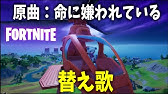 替え歌 フォートナイトで名探偵コナンメインテーマ 君がいれば を替え歌で歌ってみた フォートナイト替え歌 Youtube 替え歌 フォートナイトで名探偵コナンメインテーマ 君がいれば を替え歌で歌ってみた フォートナイト替え歌 Youtube