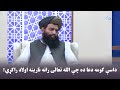 داسې کومه دعا ده چې الله تعالی راته نارینه اولاد راکړي
