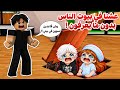 The Challenge We Live In People S Houses And Spy On Them Without Them Knowing In The Hous 