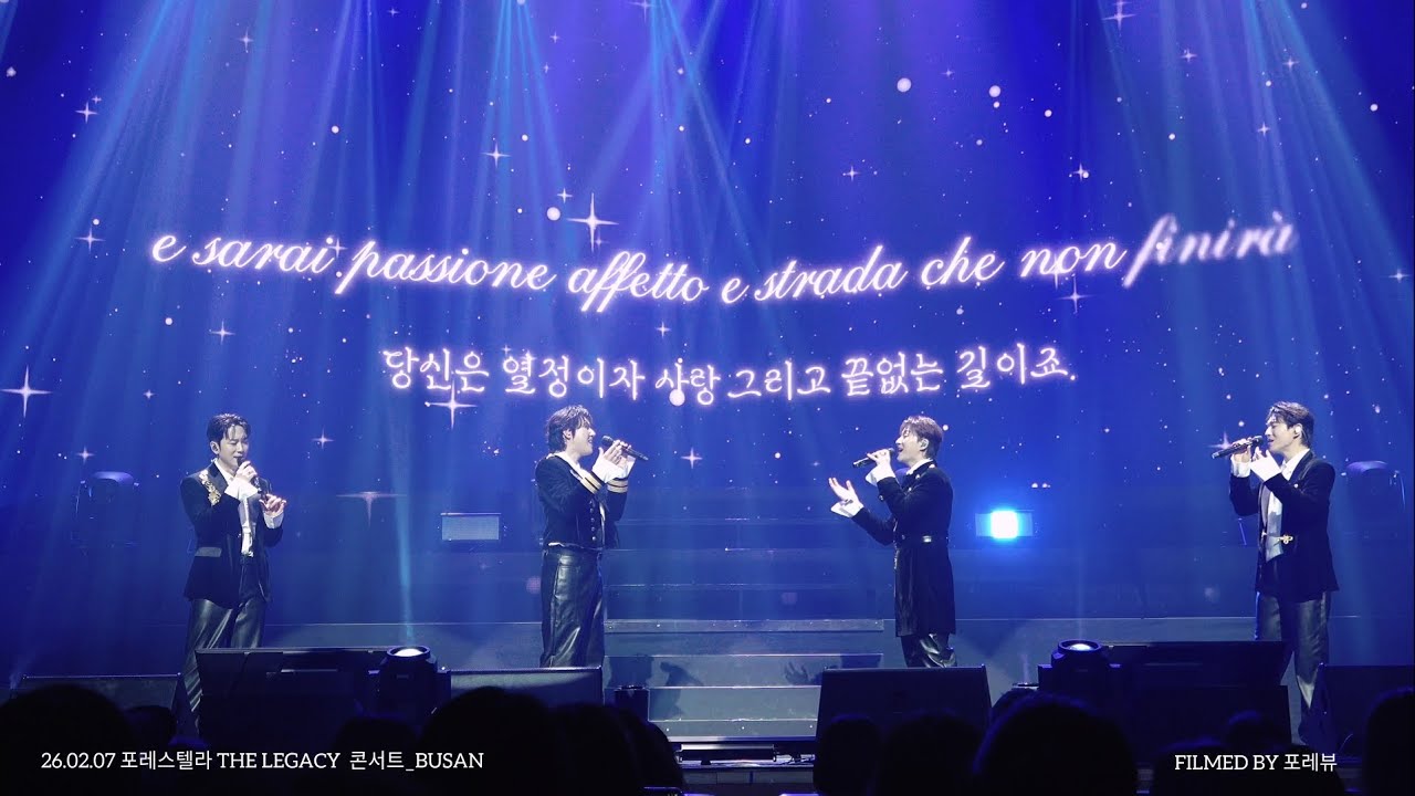 [4K] 2026.02.07  In Un'altra Vita  📖 포레스텔라 콘서트 THE LEGACY BUSAN